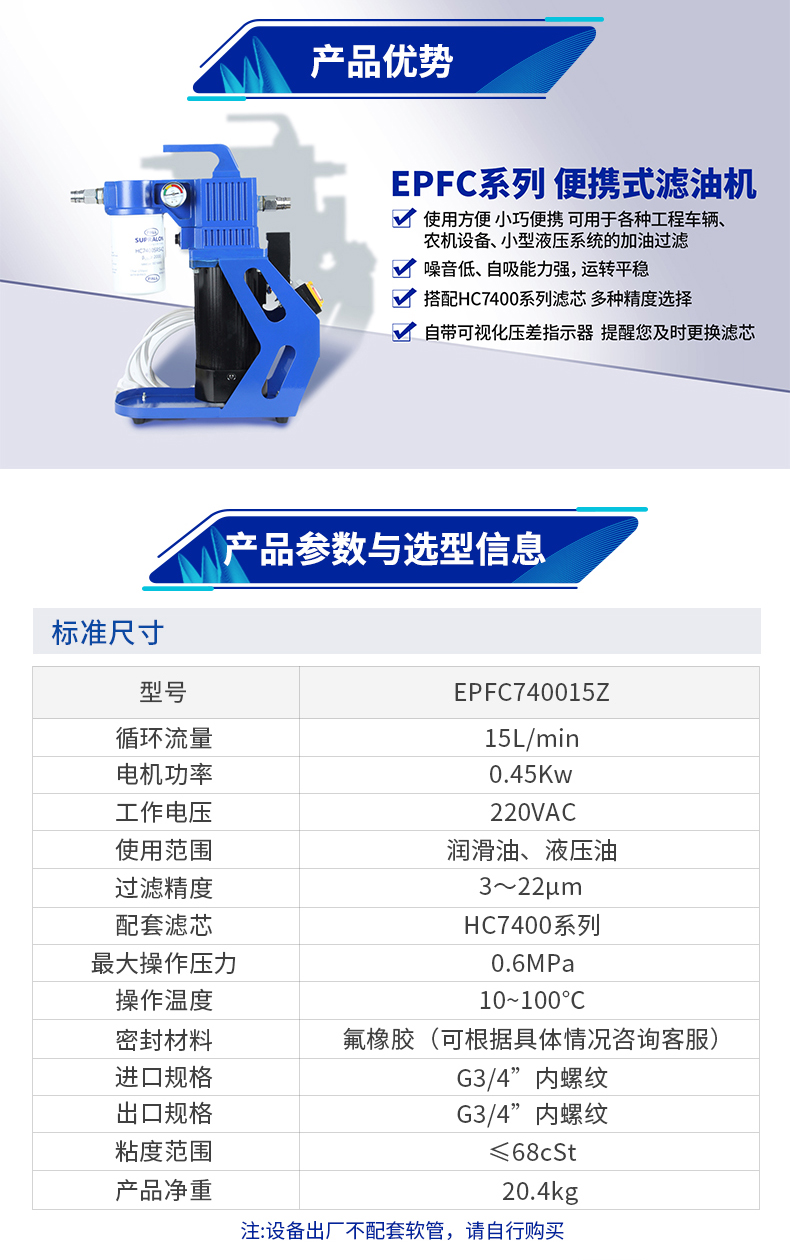 電商專供便攜式濾油機完整長圖02.jpg